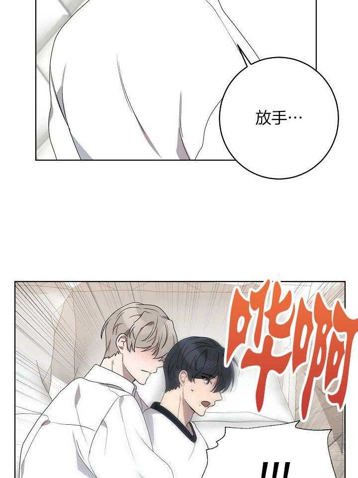 10m内禁止接近有肉嘛漫画,第165话2图