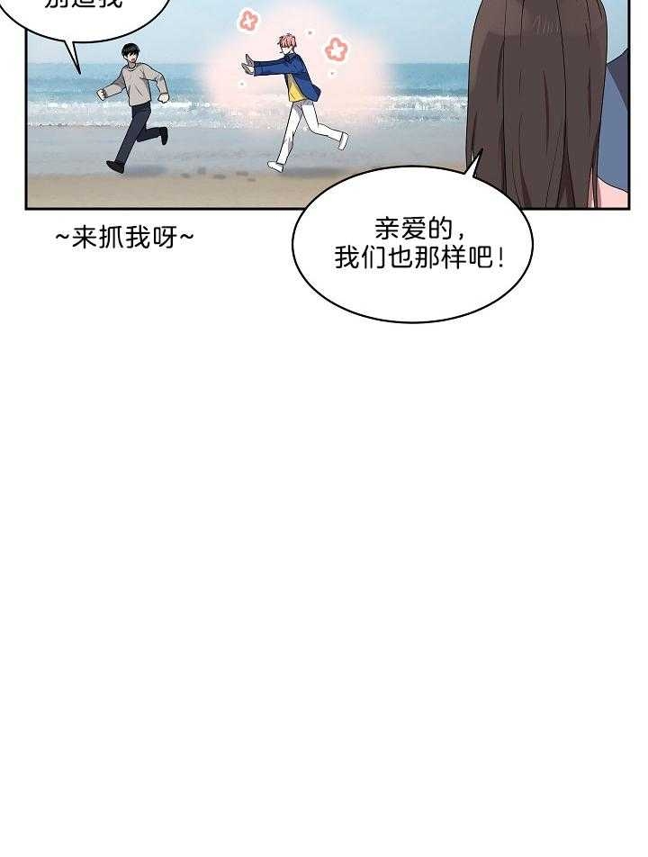 10m内禁止接近百度云漫画,第50话1图