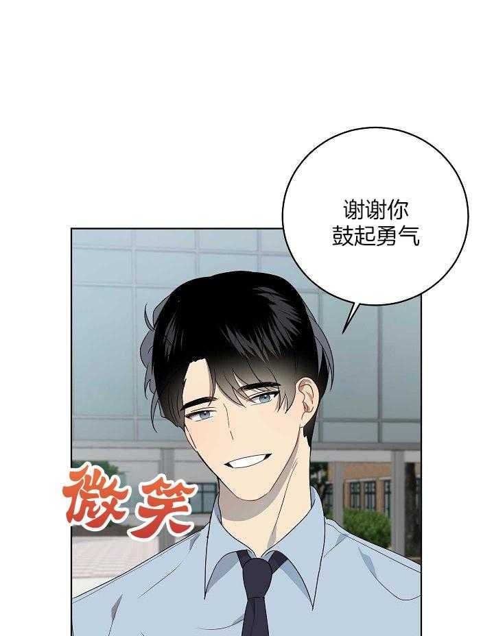 10m内禁止接近又叫做什么?漫画,第163话2图