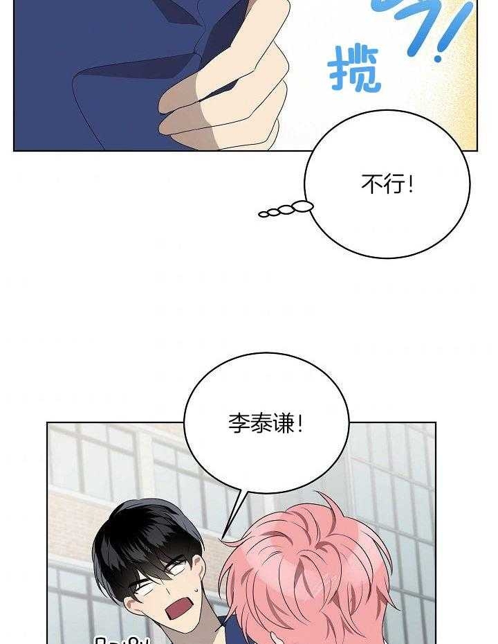 10M内禁止接近漫画,第157话2图