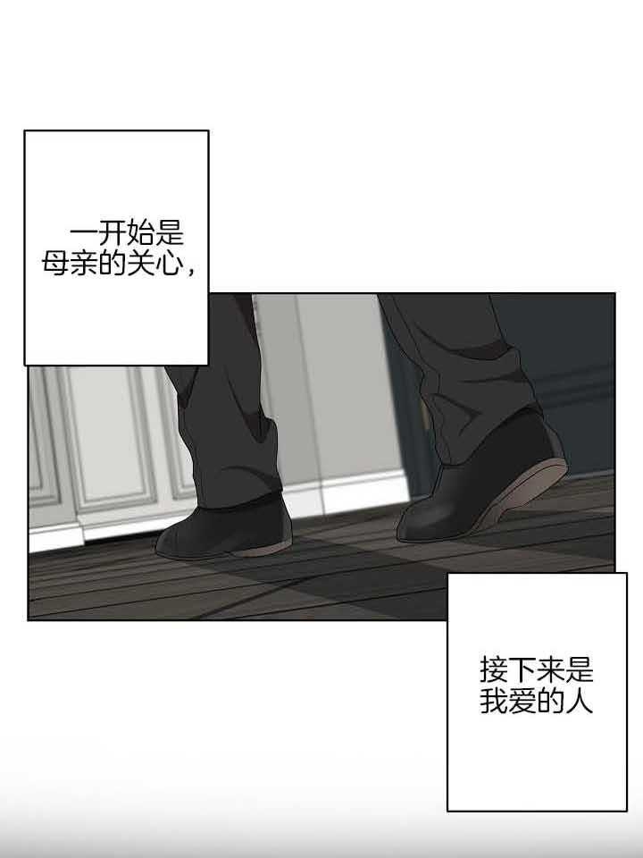 10m内禁止接近又叫做什么?漫画,第172话2图