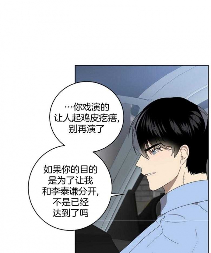 10m内禁止接近下拉漫画,第135话2图