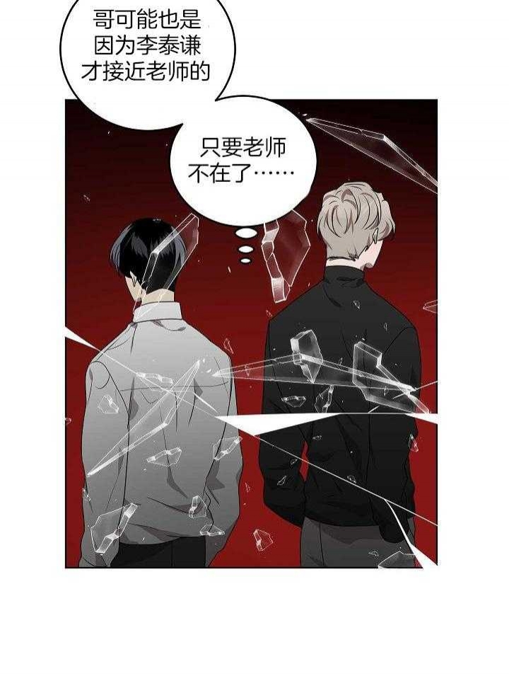 10m内禁止接近无删减漫画,第152话2图