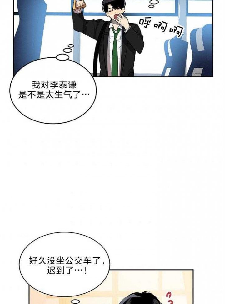 10m内禁止接近下拉漫画,第39话2图