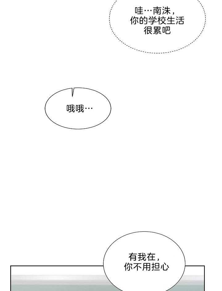 10m内禁止接近下拉免费漫画,第65话1图