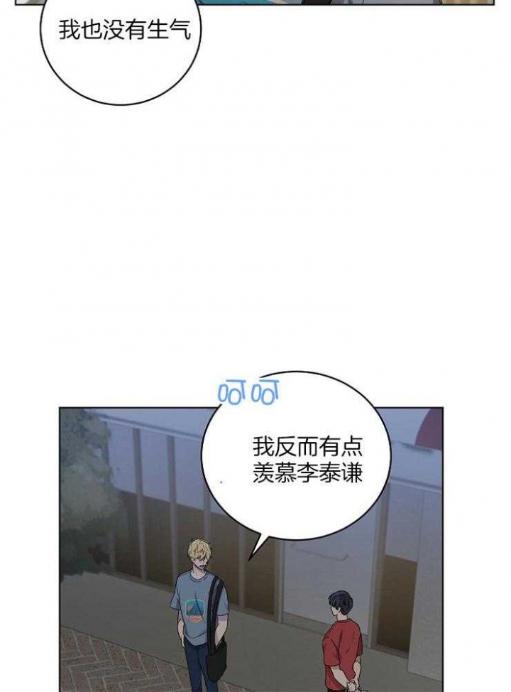 10m内禁止接近百度云漫画,第104话1图