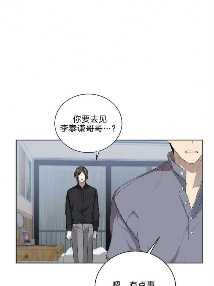 10m内禁止接近结局漫画,第84话1图