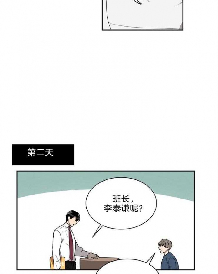 10m内禁止接近下拉漫画,第27话2图