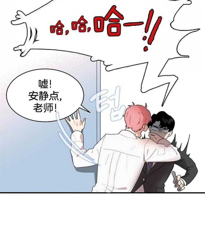 10m内禁止接近又叫做什么?漫画,第3话2图