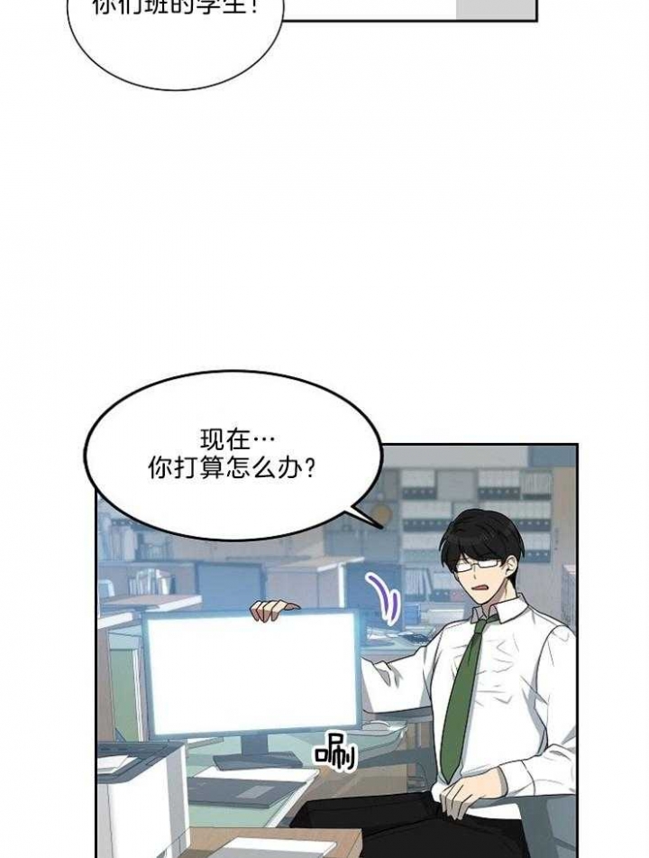 10m内禁止接近无删减漫画,第38话1图