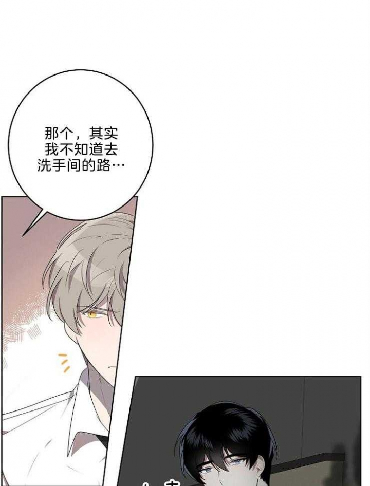 10m内禁止接近无删减漫画,第86话1图