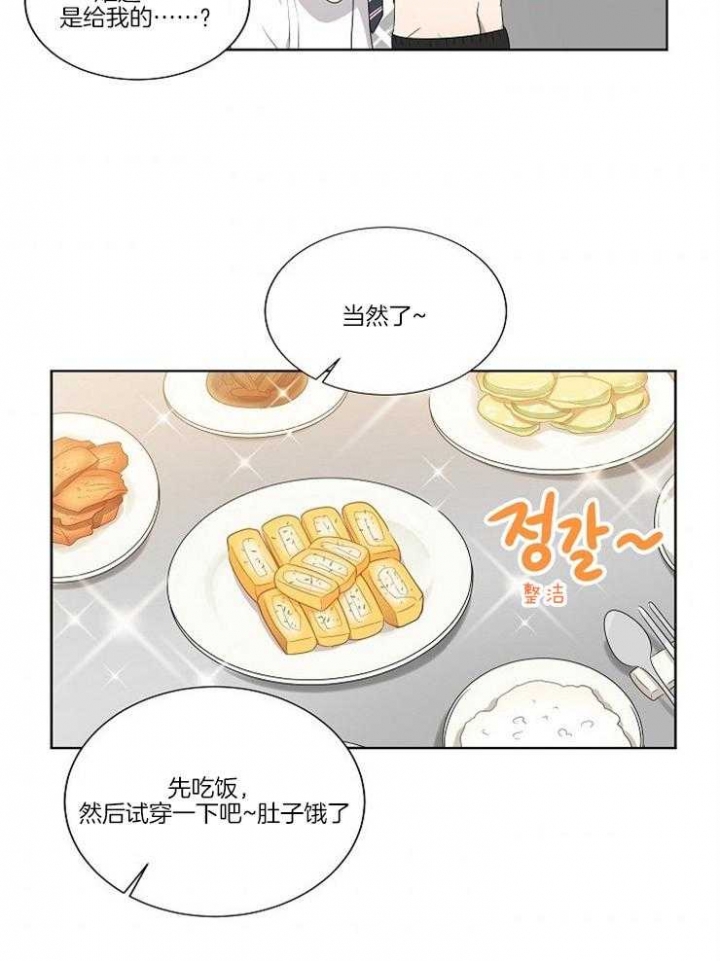 10m内禁止接近又叫做什么?漫画,第71话2图