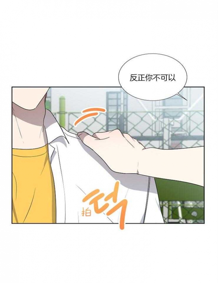 10M内禁止接近漫画,第70话1图