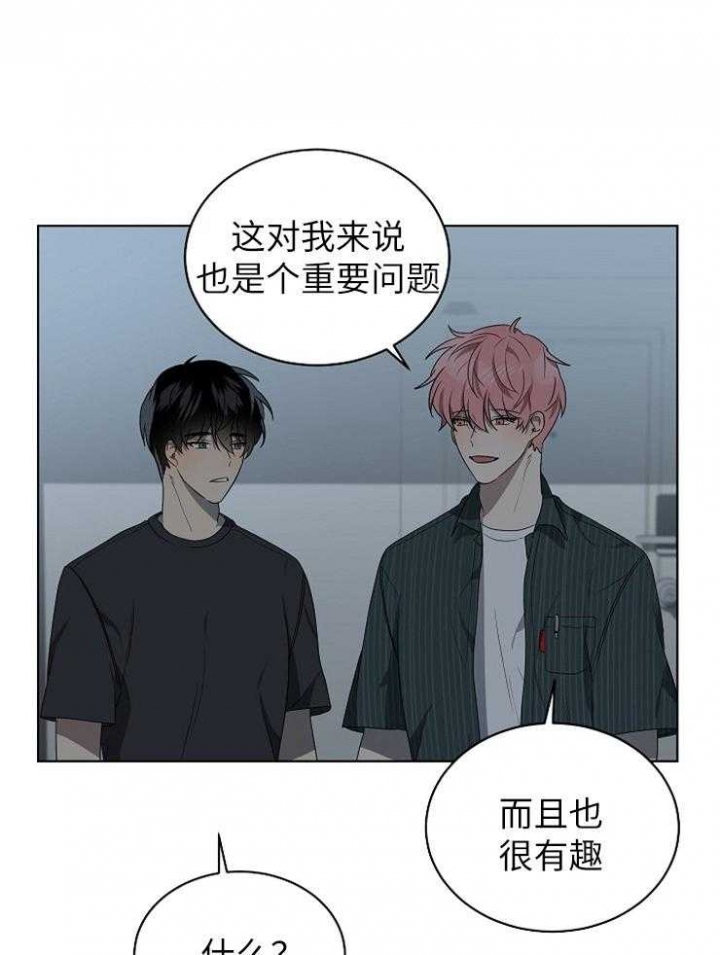 10m内禁止靠近漫画漫画,第119话2图