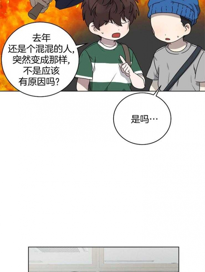 10m内禁止接近百度云漫画,第114话1图