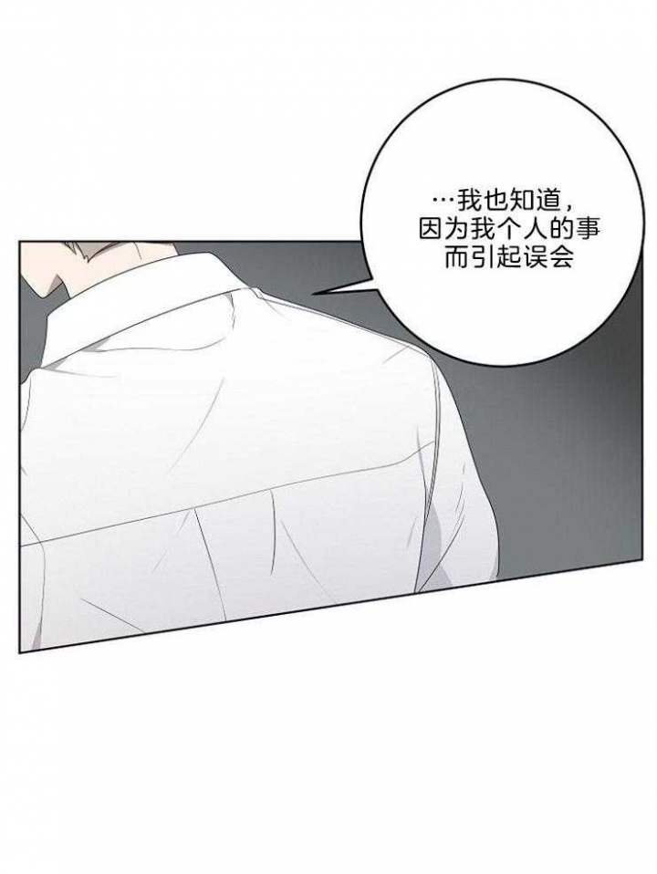 10M内禁止接近漫画,第87话2图