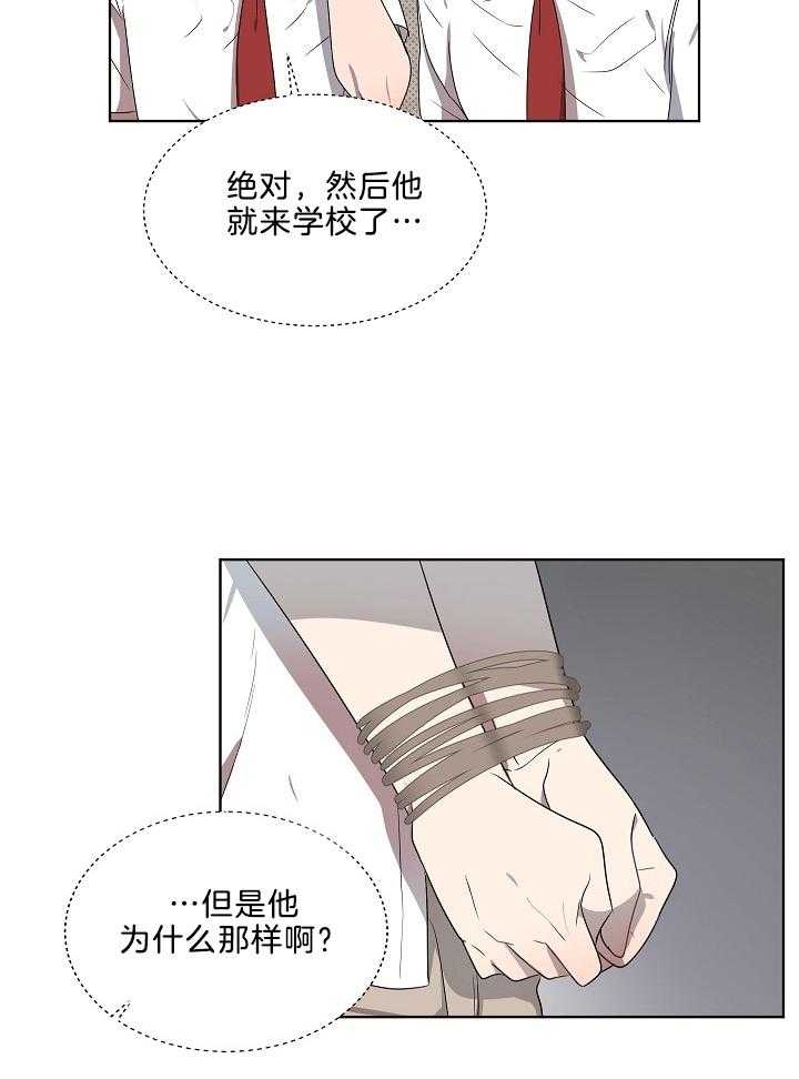 10m内禁止接近又叫做什么?漫画,第65话2图