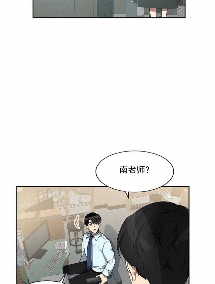 10m内禁止接近又叫做什么?漫画,第38话2图