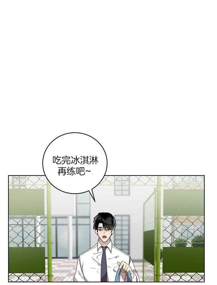 10m内禁止接近下拉免费漫画,第150话1图