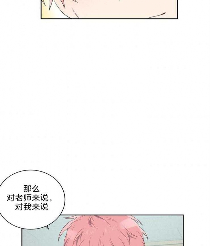 10m内禁止接近下拉免费漫画,第43话2图