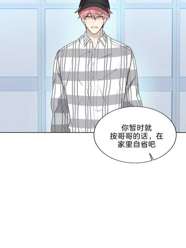 10m内禁止接近下拉漫画,第62话1图