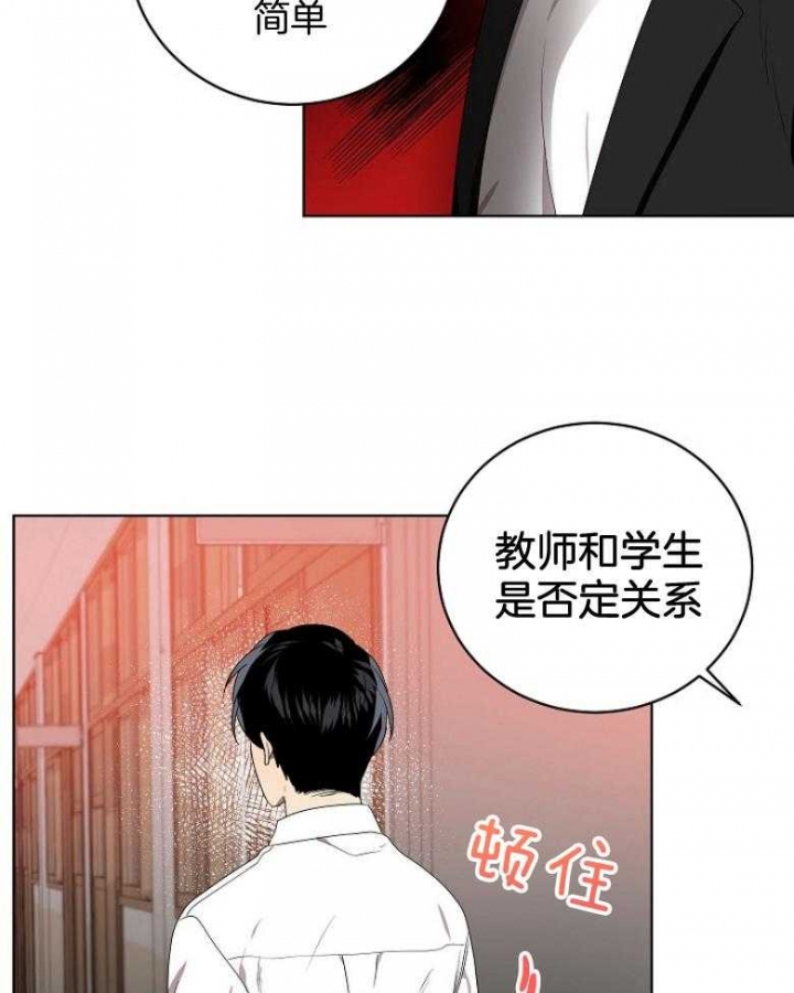 10m内禁止接近有肉嘛漫画,第129话1图