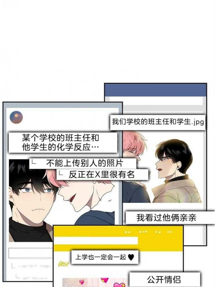 10M内禁止接近漫画,第39话1图