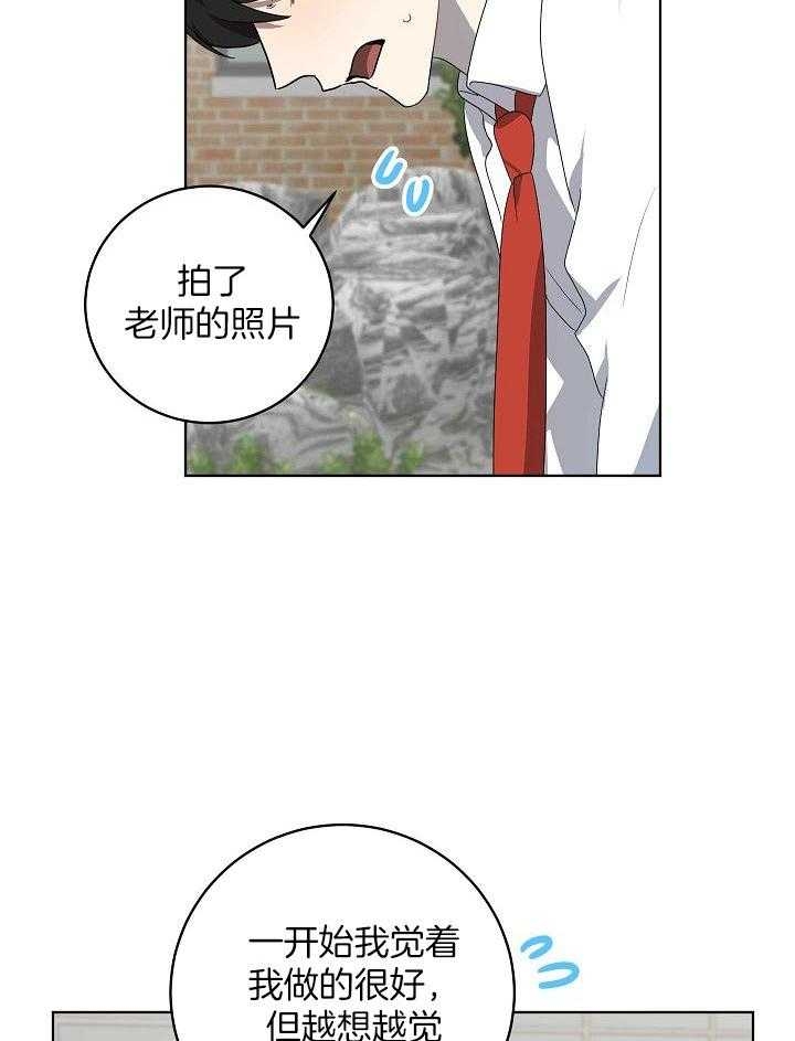 10m内禁止接近百度云漫画,第163话1图