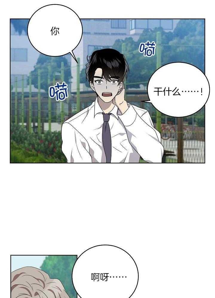 10m内禁止接近有肉嘛漫画,第153话1图