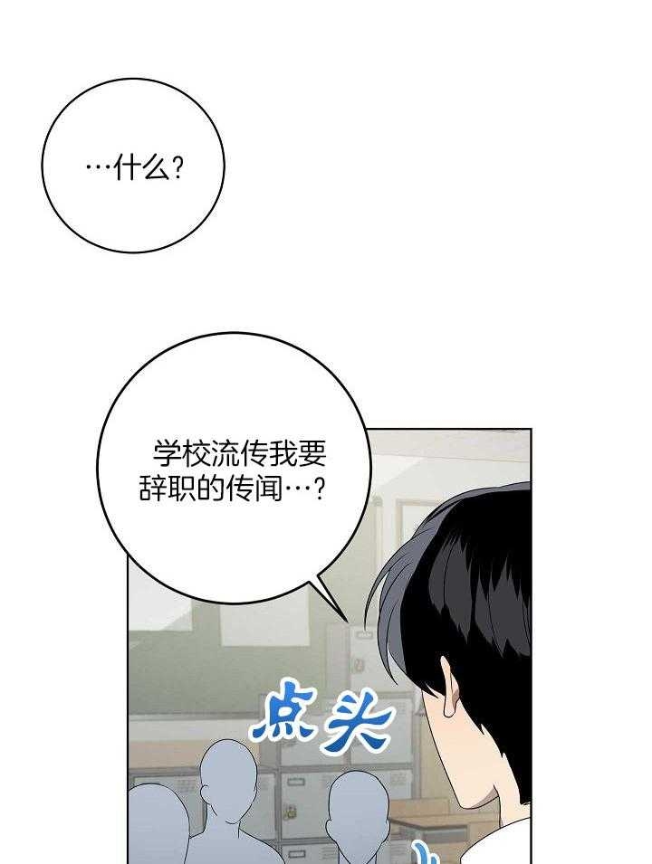 10m内禁止接近又叫做什么?漫画,第161话2图