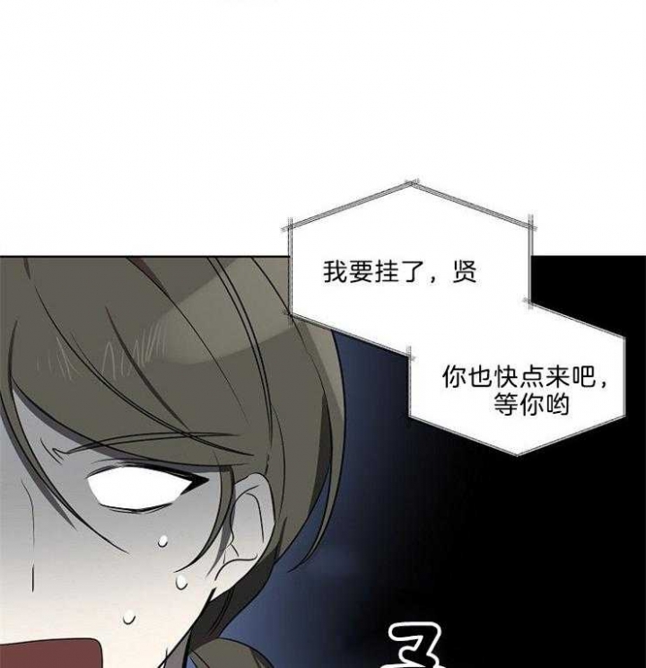 10m内禁止接近又叫做什么?漫画,第80话2图