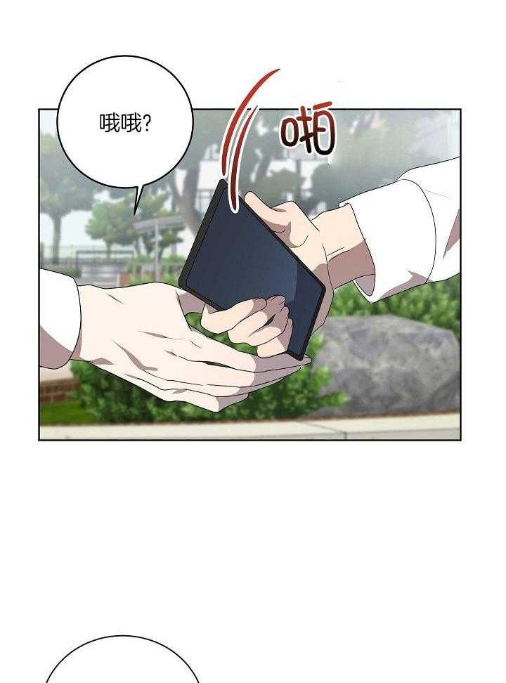 10M内禁止接近漫画,第152话2图