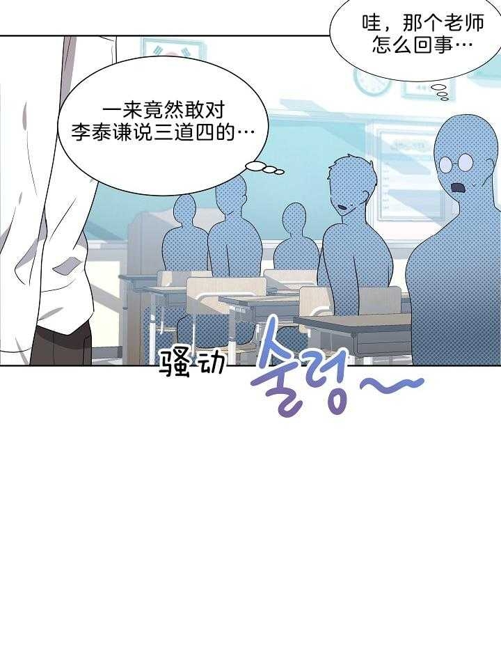 10m内禁止接近又叫做什么?漫画,第65话1图