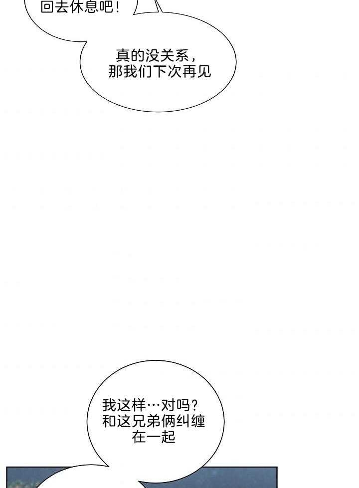 10m内禁止接近又叫做什么?漫画,第63话2图