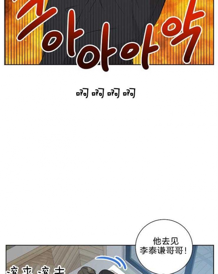 10m内禁止接近结局漫画,第84话1图