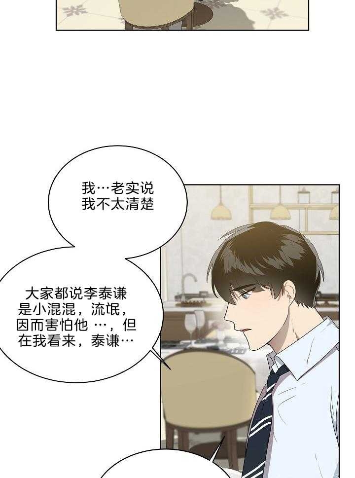 10m内禁止接近又叫做什么?漫画,第57话2图