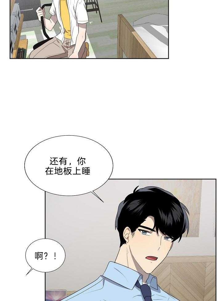 10m内禁止接近无删减漫画,第67话2图