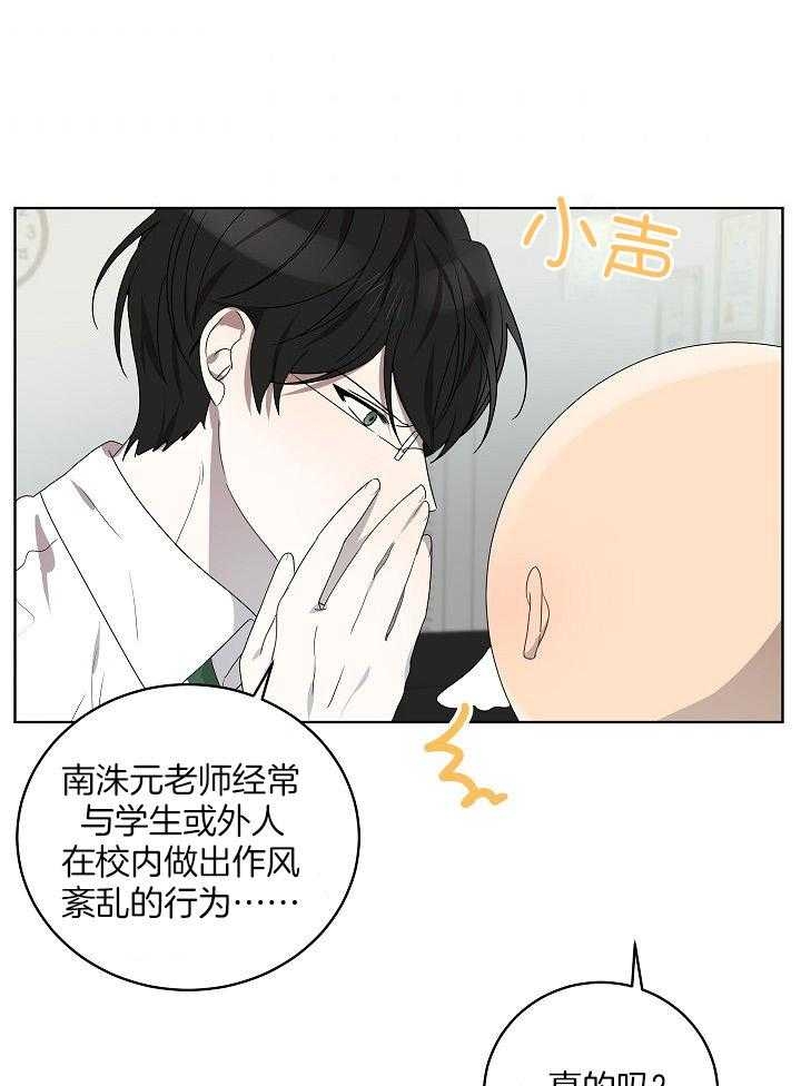 10m内禁止接近百度云漫画,第148话1图