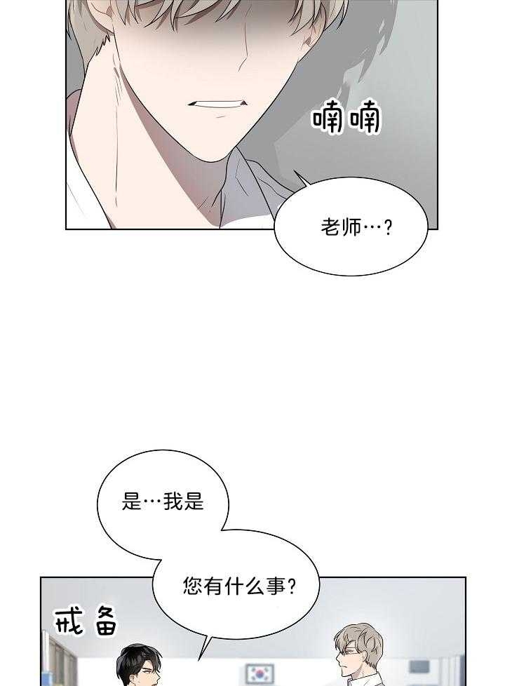 10m内禁止接近百度云漫画,第56话2图