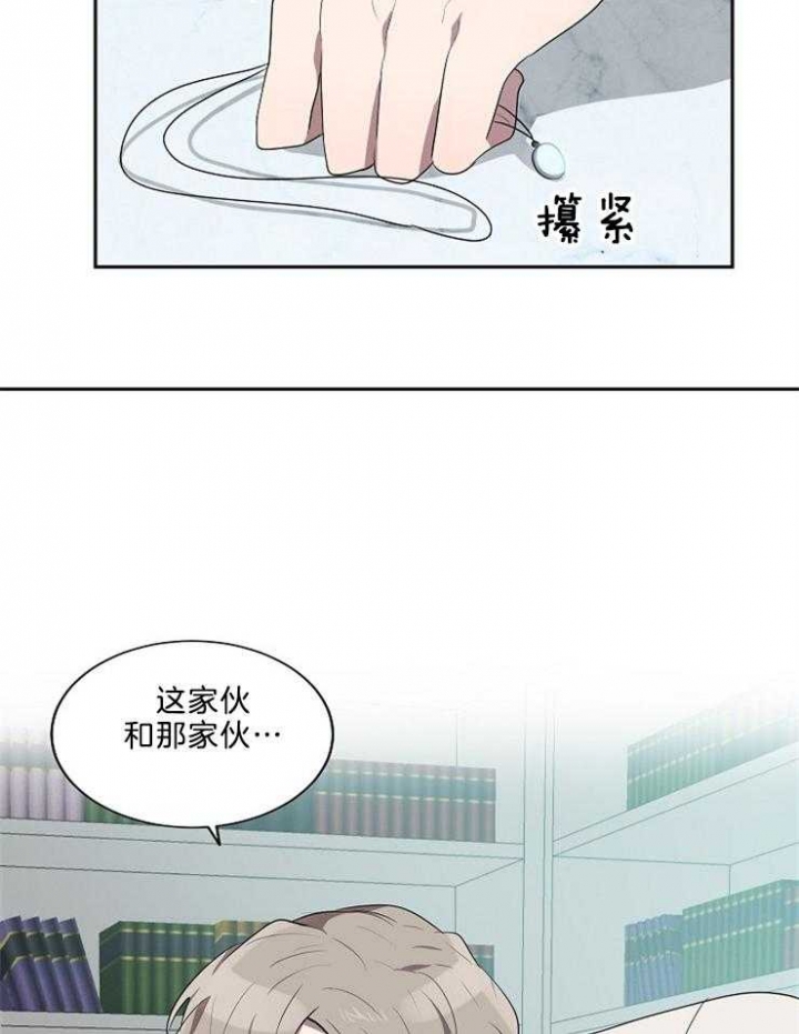 10M内禁止接近漫画,第43话1图