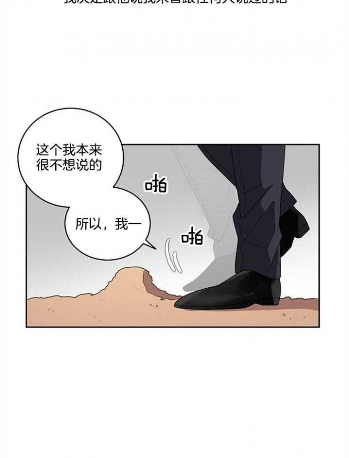 10m内禁止接近有肉嘛漫画,第9话1图