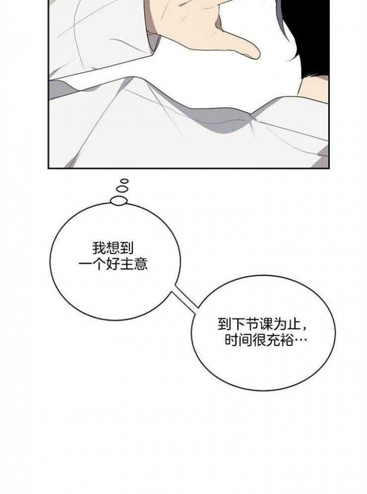 10m内禁止接近又叫做什么?漫画,第27话2图