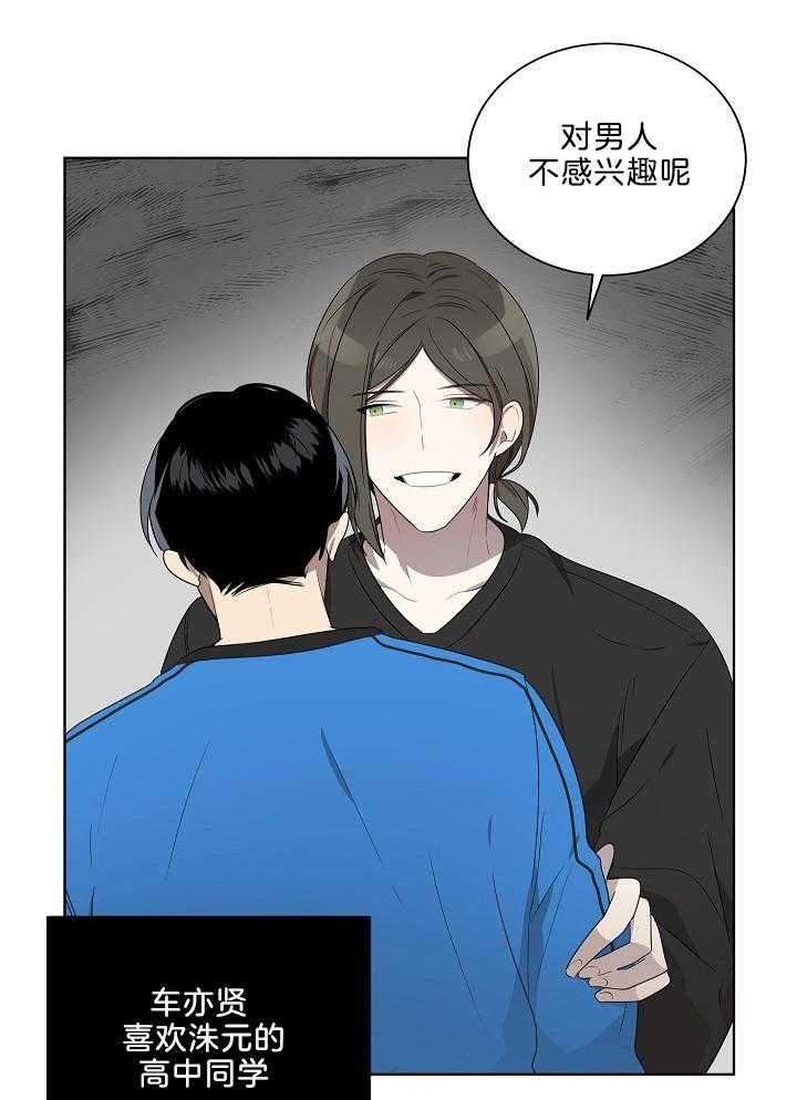 10m内禁止接近又叫做什么?漫画,第55话2图