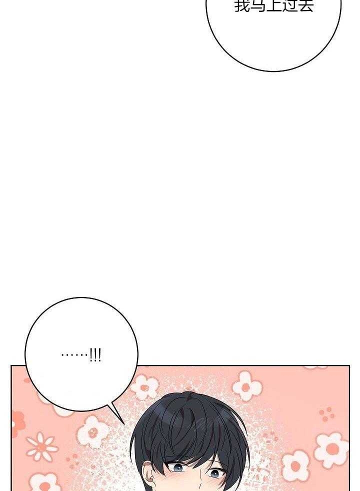 10m内禁止接近有肉嘛漫画,第160话1图