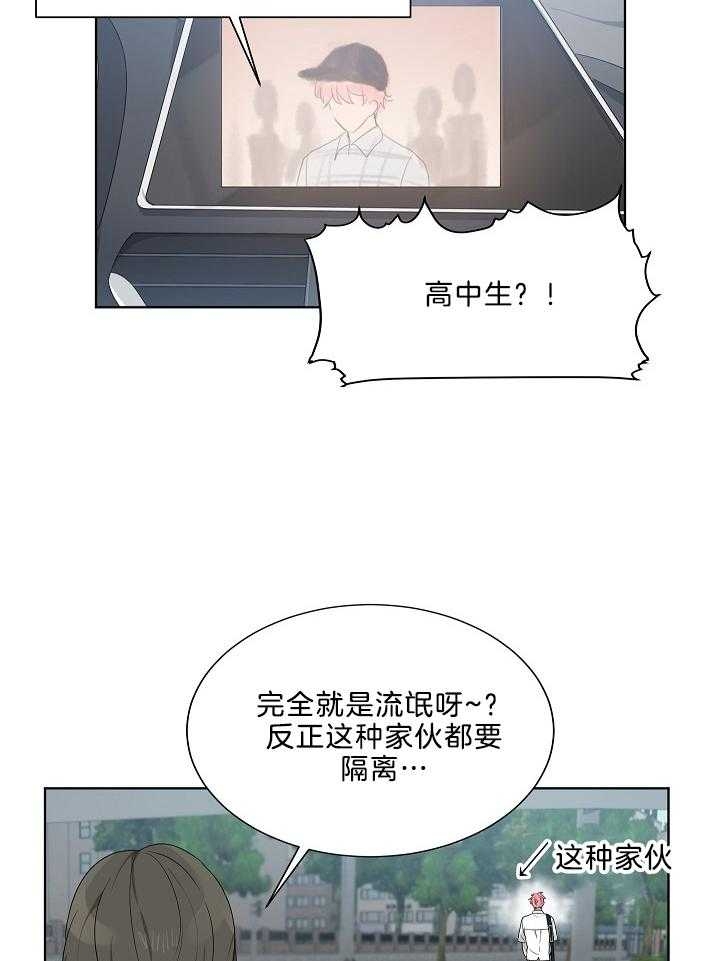 10m内禁止接近百度云漫画,第64话2图