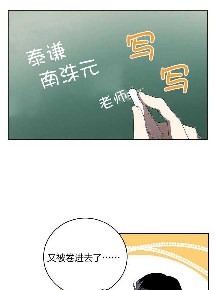 10m内禁止接近在哪看漫画,第149话2图