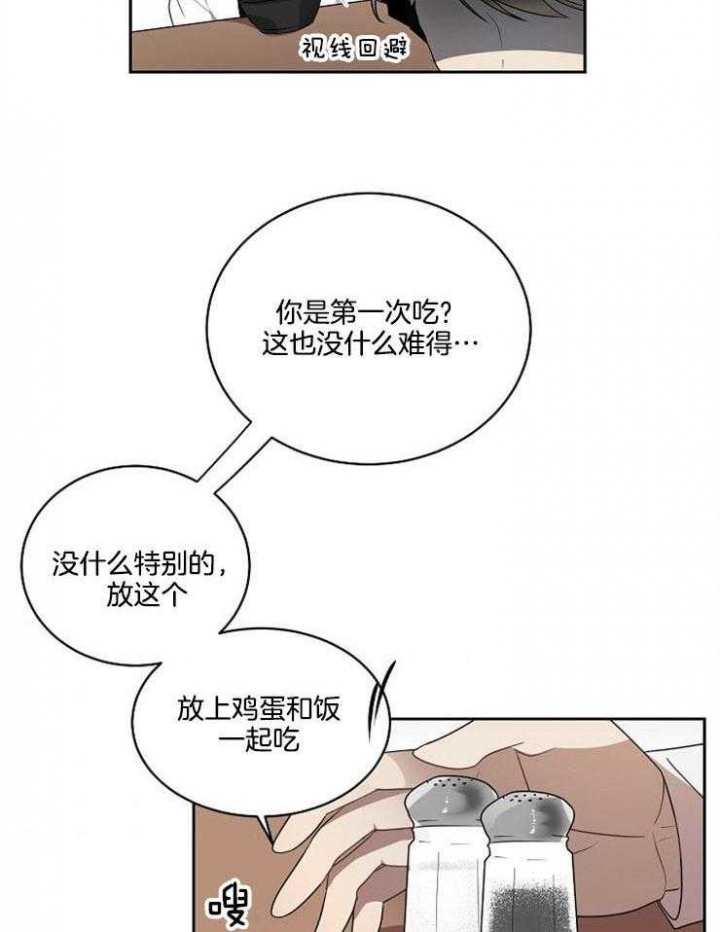 10m内禁止接近无删减漫画,第15话2图