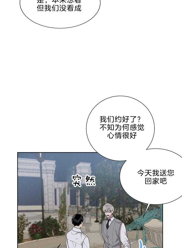 10m内禁止接近百度云漫画,第63话2图