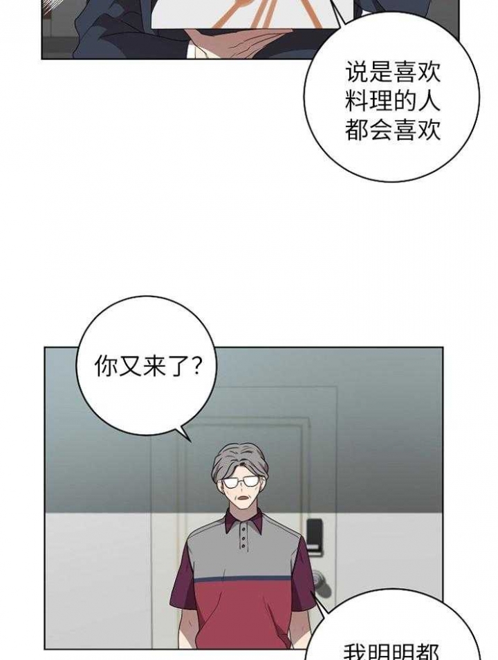 10m内禁止接近百度云漫画,第119话2图