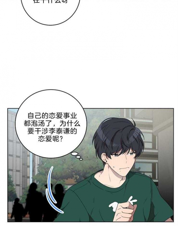 10m内禁止接近哪几章有车漫画,第102话2图